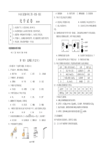 2018年北京市丰台区初三化学一模试题和答案(Word版-可编辑)