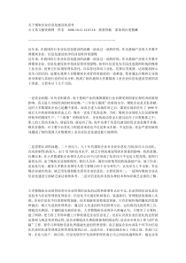 关于煤炭企业信息化建设的思考