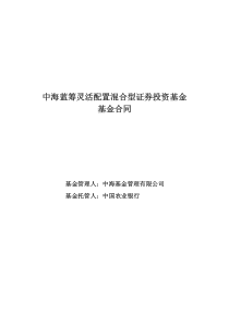 丛俊华二级建造师项目管理讲义(成本合同信息)