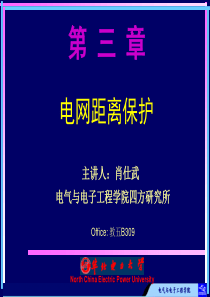 中性点非直接接地系统中单相接地故障的保护分析