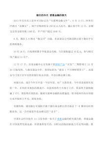 普惠互联网