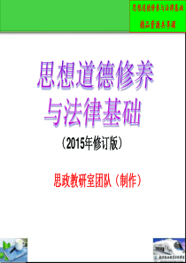 6第六章学习宪法法律建设法治体系(李莉莉)-XXXX修