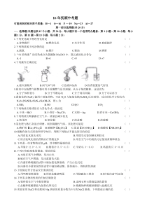 2016抚顺市中考题