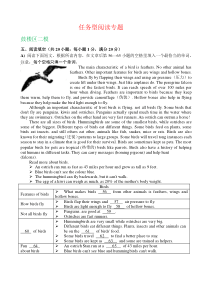 江苏省南京市2019年中考英语模拟试卷精选汇编：任务型阅读专题