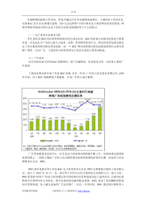 电子商务盈利困局