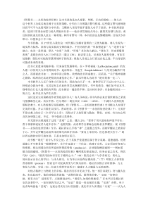 智慧书永恒的处世经典这本书谈的是知人观事