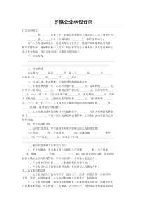 工程建设监理合同标准条件（DOC14页）