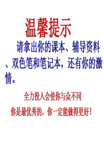 唯物辩证法的发展观公开课