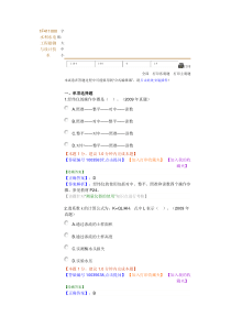 1F411000水利水电工程勘测与设计技术练习题