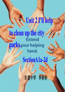 人教版英语八年级下册《Unit-2-I’ll-help-to-clean-up-the-city-p