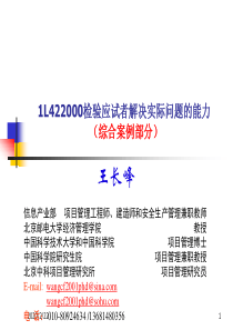 案例部分2006