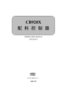 志美CB920X技术手册