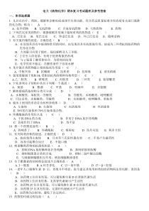 最新电大《药物化学》重点复习考试题库及参考答案