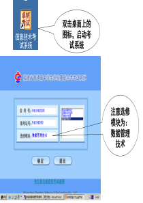 福建高中信息技术会考上机示范