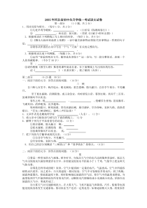 2005――2011年河北省初中生升学统一考试语文试卷及详细答案