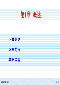 SQL Server 2008基础教程