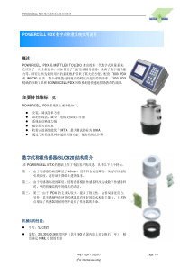 托利多T800-PDX最新型称重控制器-中文说明书