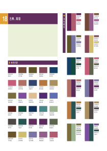 经典配色方案-18-古典 高级