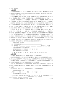 Cell模式与Line模式比较解读