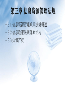 企业合同法律风险防范培训(PDF31页)