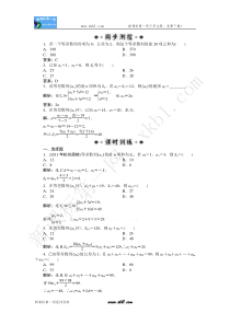 2.3-等差数列的前n项和练习题及答案解析-必修5