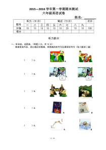 2016年人教版小学六年级上册英语期末考试卷及答案