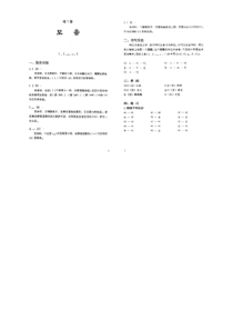 标准韩国语-第一册