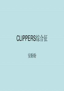 clippers综合征