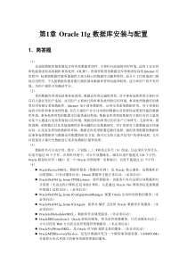 Oracle11g数据库基础教程-参考答案资料