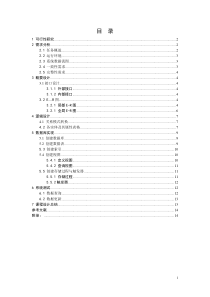 数据库课程设计―教务管理系统