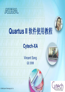 Quartus_II软件使用教程