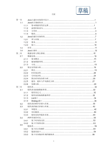 数据结构与算法(JAVA语言版)_2