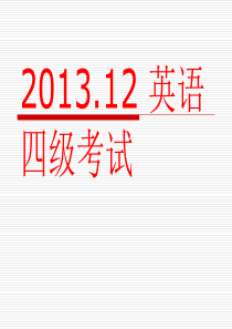 2013.12大学英语四级阅读1