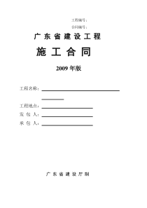 公司法与合同法