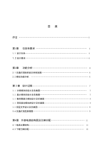 用VHDL语言实现的交通灯