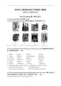 2014年 上海市闸北区初三中考英语二模试卷(附答案)