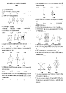 2014年-苏教版八年级数学下册-第9章-中心对称图形-平行四边形测试-附答案