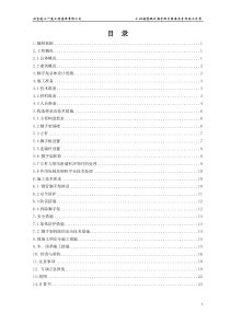 3-6#楼落地式钢管脚手架安全专项施工方案(含计算书)140521