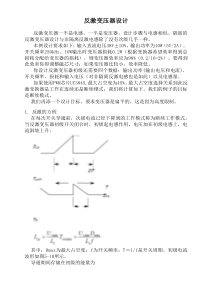 反激电路高频变压器计算