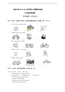 2014年春人教版七年级下册英语期中检测复习试题及答案-4