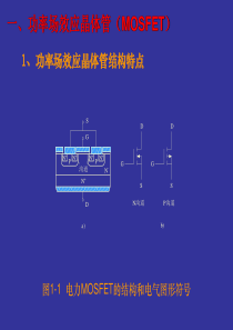 功率驱动电路设计