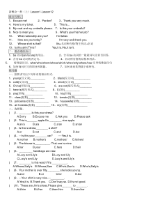 新概念1-复习课作业题