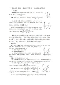 于新华中考专题2018