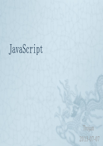 JavaScript基础――js培训课