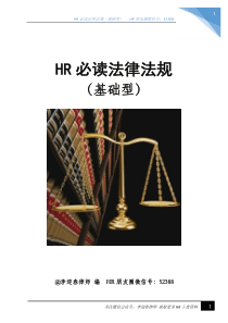 建筑安装工程承包合同(A)（DOC13页）