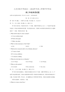 黑龙江省大庆实验中学2015-2016学年高二上学期开学考试英语试题 Word版含答案.doc