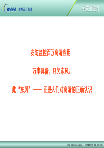 百万高清认识误区与正解