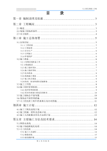 46人工挖孔桩施工方案