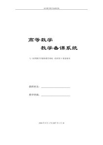 (最新)高等数学第一章 函数、极限与连续