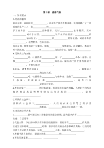 3.盛唐气象(学案+同步练习)